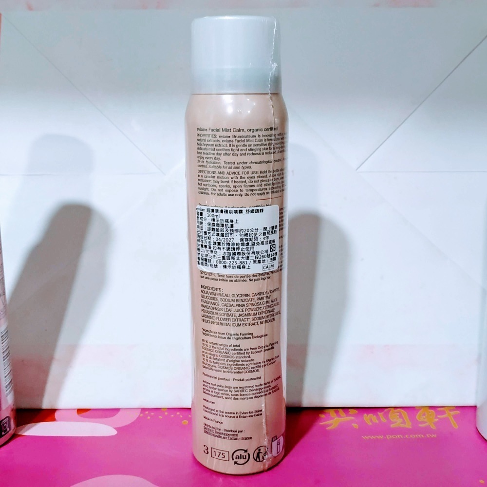 法國EVIAN 超導活膚礦泉噴霧 『淨化隔離、亮白煥膚、舒緩鎮靜100ml』/天然礦泉護膚保濕效果噴霧150ml-細節圖6