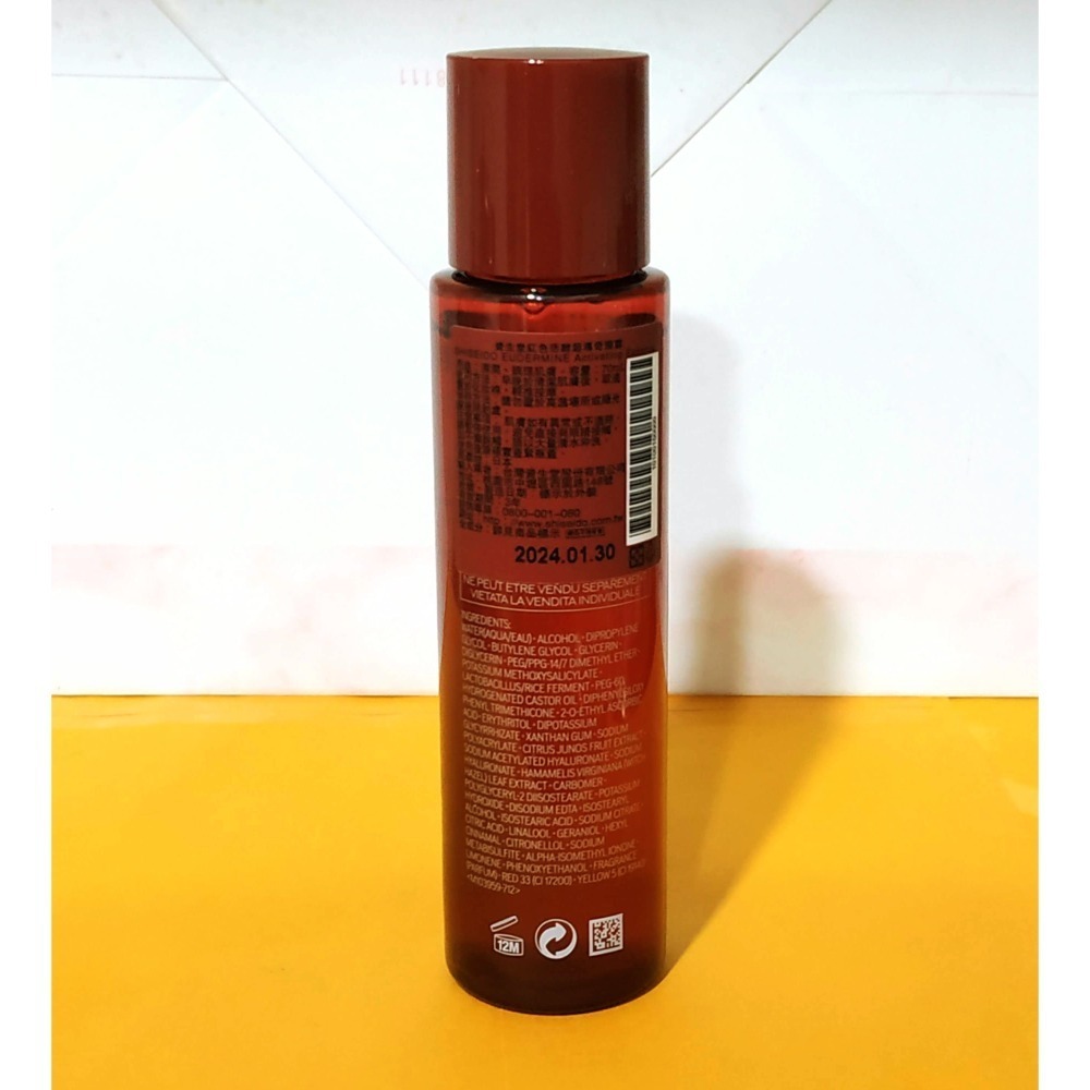 SㄉHISEIDO 資生堂國際櫃 紅色活酵超導奇蹟露 145mL(奇蹟露/化妝水/精華水/保濕)-細節圖2