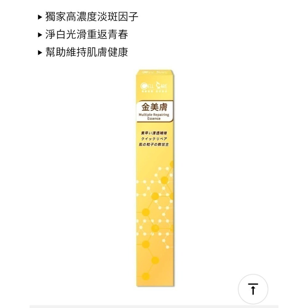 日本Dr.cell『金美膚』淡斑精萃 精華10ml-細節圖2
