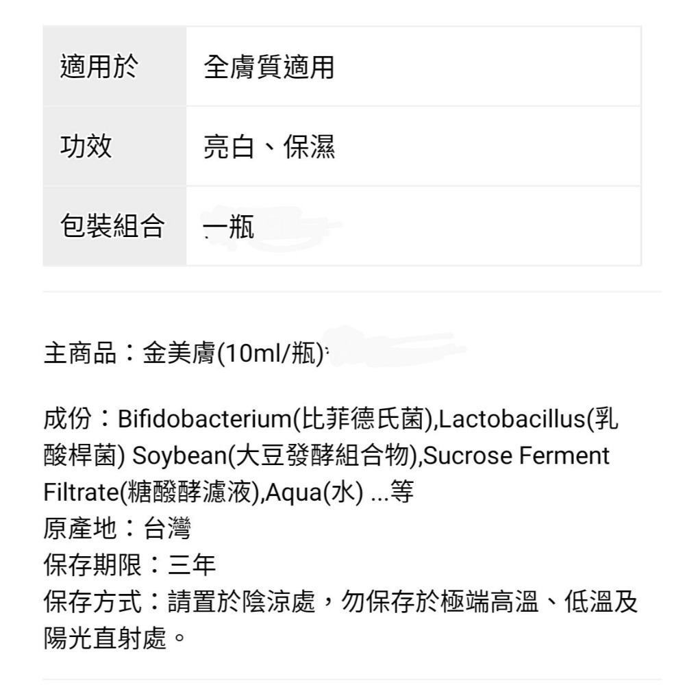日本Dr.cell『金美膚』淡斑精萃 精華10ml-細節圖3