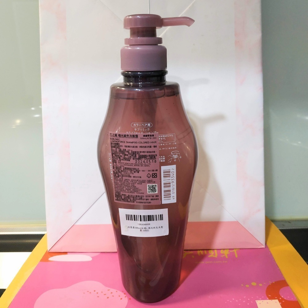 現貨500ml一瓶💗資生堂新版芯之麗極光綻色洗髮露500ml-細節圖2