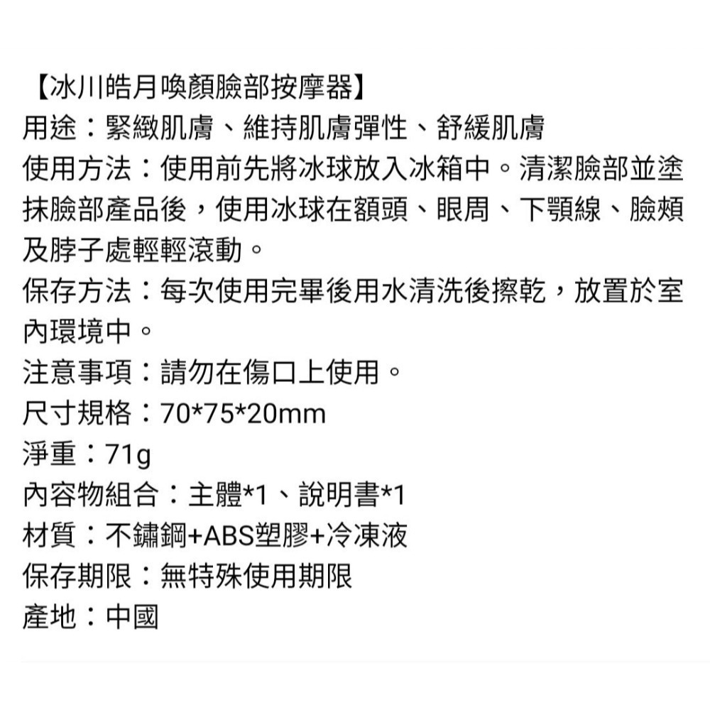 植享家Bonnie House【植享家監製- 冰川皓月喚顏臉部按摩器】💗乳香回春抗皺御膚精華油30ml-細節圖6