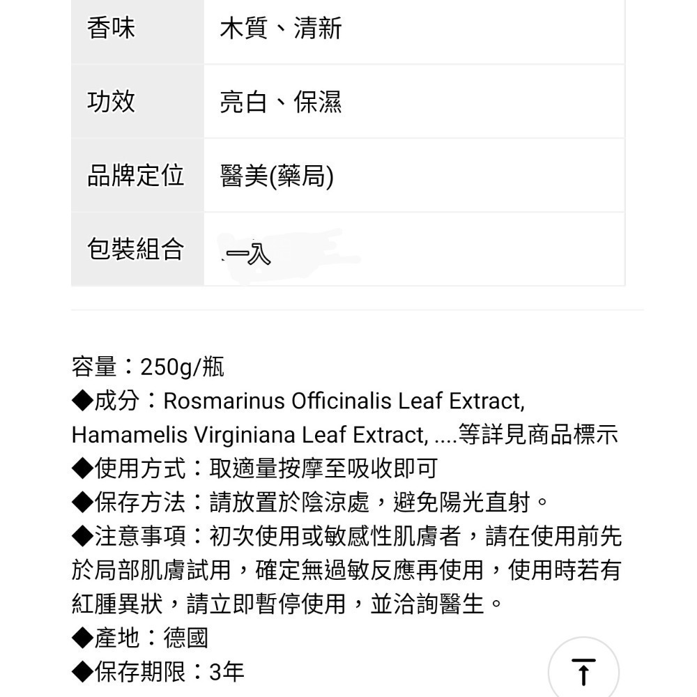 德國原裝Dr.Schaumann’s厚繭嫩足拋光霜250ml-細節圖4