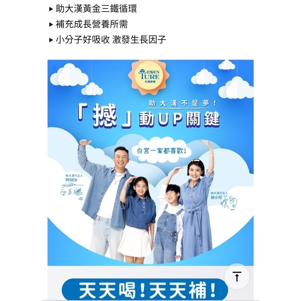 大漢酵素 助大漢有酵液15mlx15包/盒(成長配方 蔬果酵素 鈣 鎂 )-細節圖3