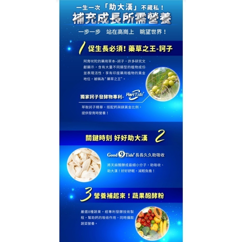 大漢酵素 助大漢有酵液15mlx15包/盒(成長配方 蔬果酵素 鈣 鎂 )-細節圖4