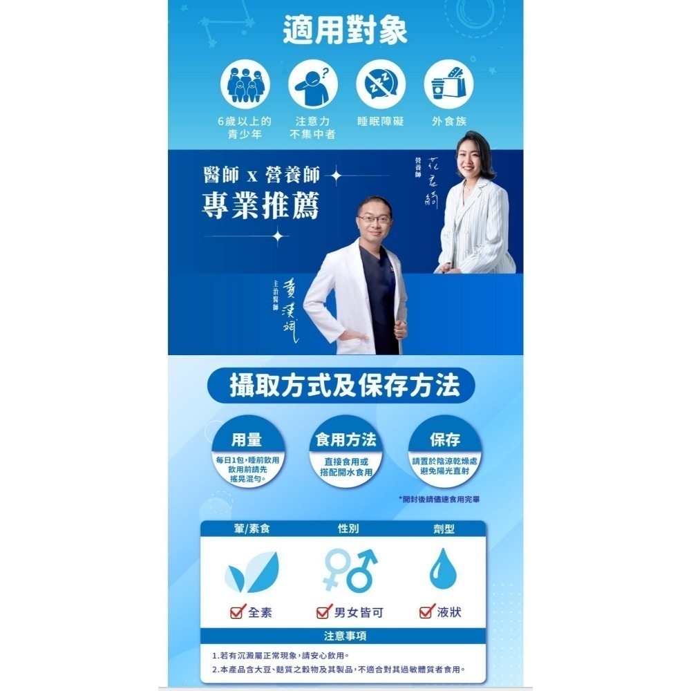 大漢酵素 助大漢有酵液15mlx15包/盒(成長配方 蔬果酵素 鈣 鎂 )-細節圖6