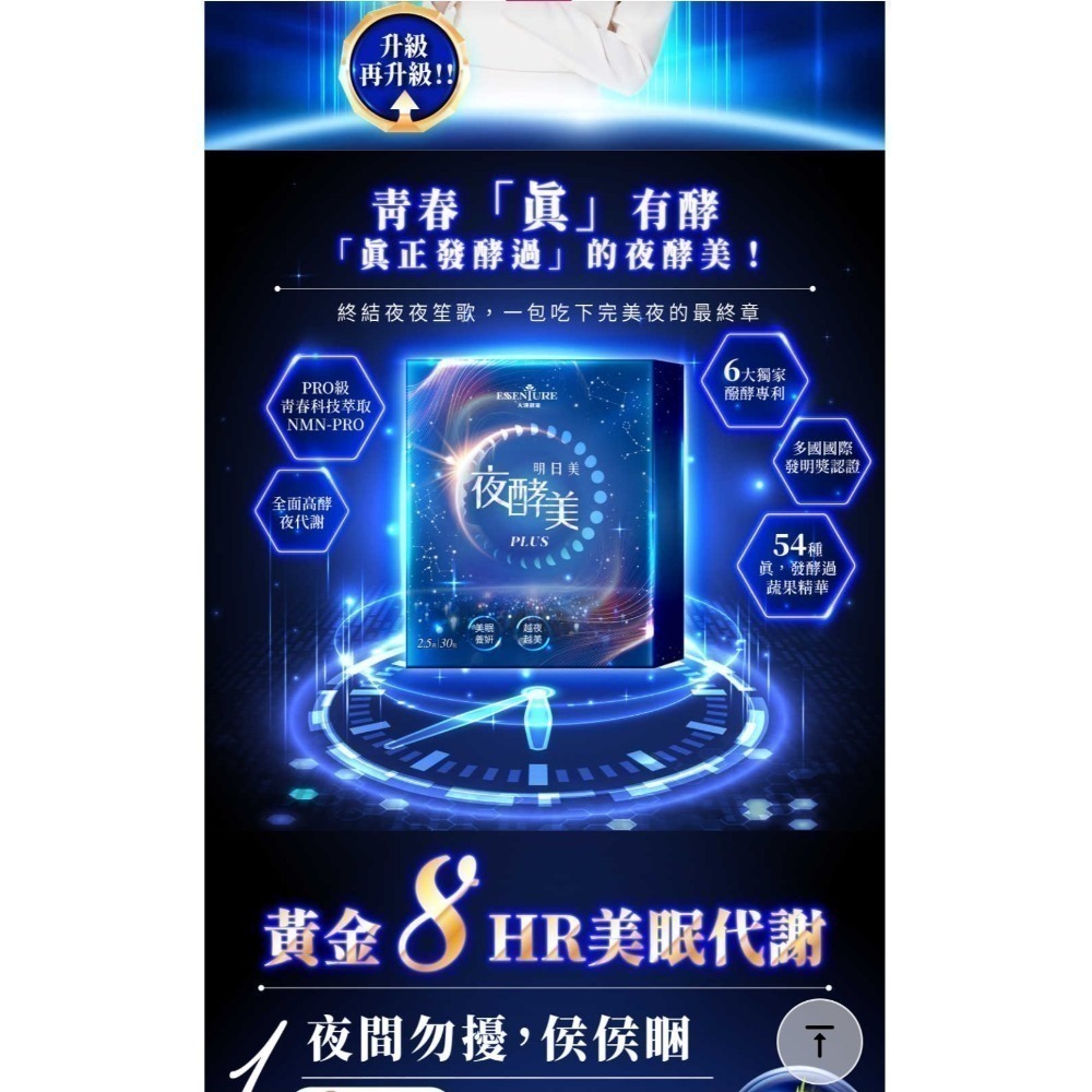 大漢酵素 明日美夜酵美粉Plus 2.5gX30包/盒(侯佩岑代言 舒眠 美妍升級  獨家專利)-細節圖2