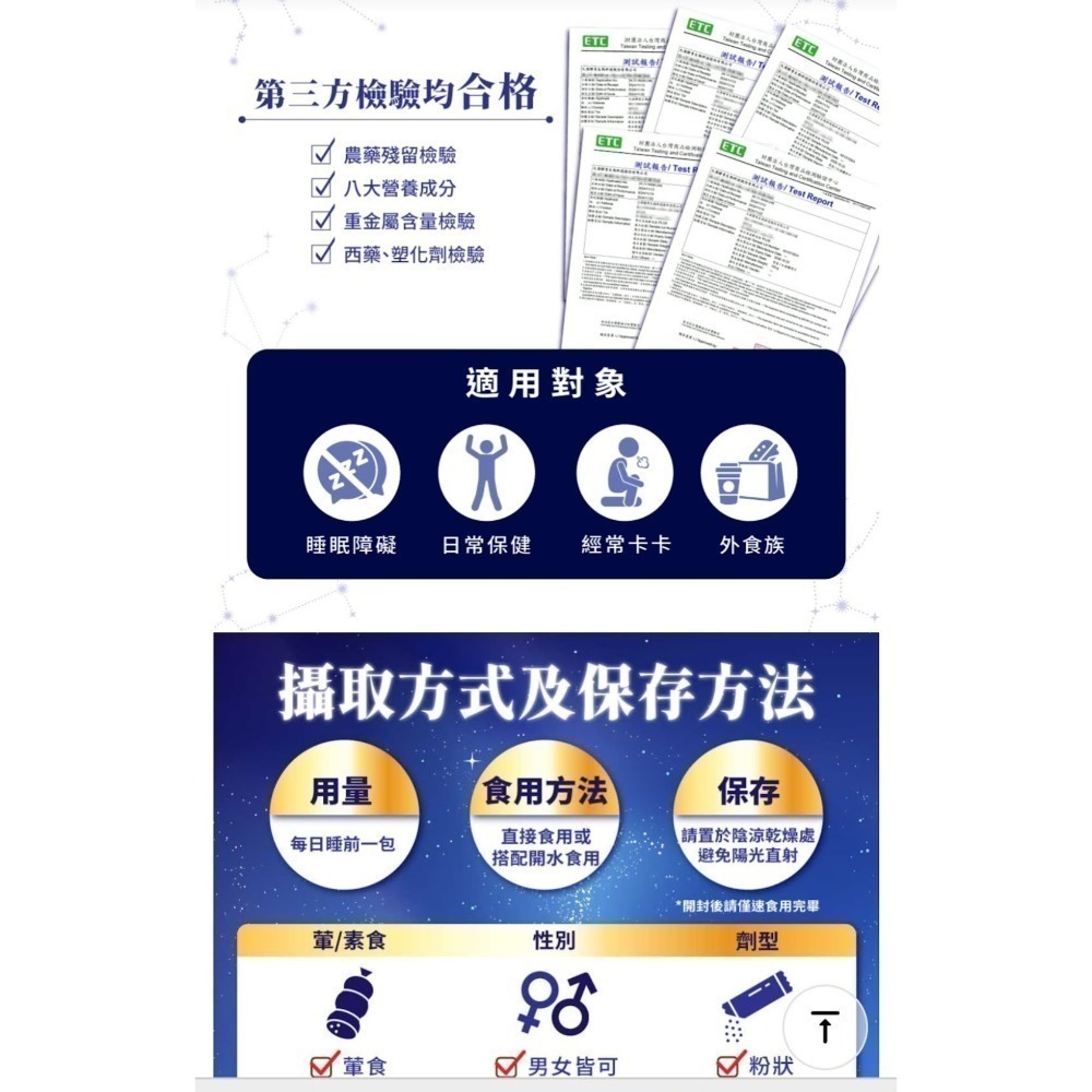 大漢酵素 明日美夜酵美粉Plus 2.5gX30包/盒(侯佩岑代言 舒眠 美妍升級  獨家專利)-細節圖5