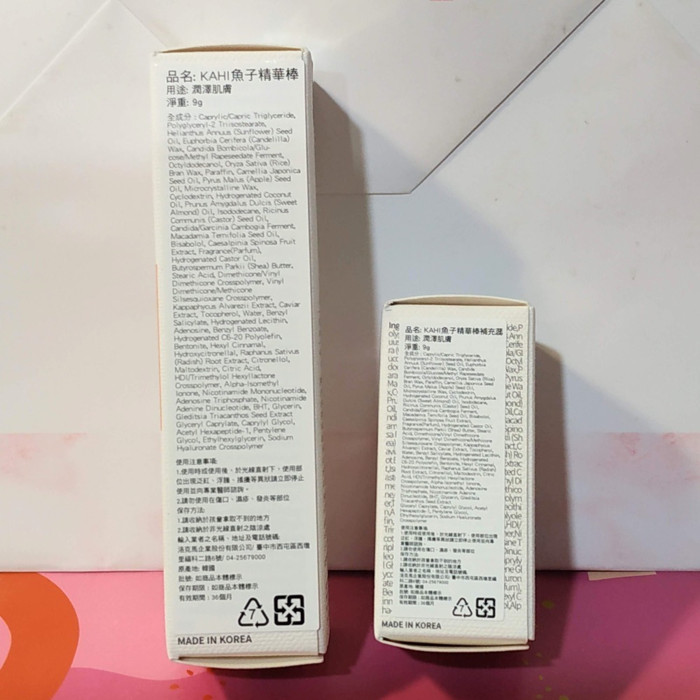 🩷KAHI最新貝魯迦魚子奢華撫紋棒9g🩷KAHI貝魯迦魚子奢華撫紋棒補充蕊9g-細節圖2