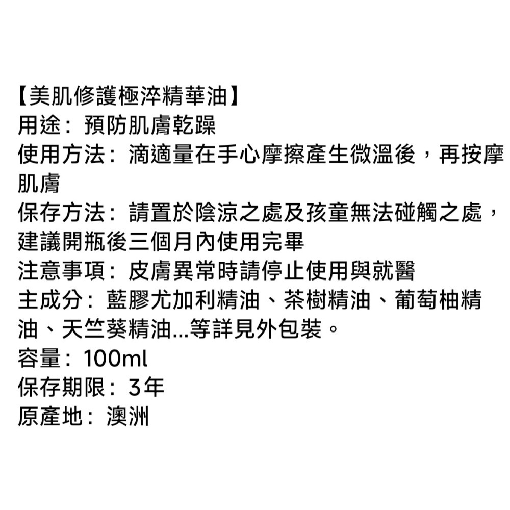 Bonnie House 植享家 舒撫累深層活力霜50ml、美肌修護極淬精華油100ml、 舒撫累沒藥疏通膏30ml-細節圖4