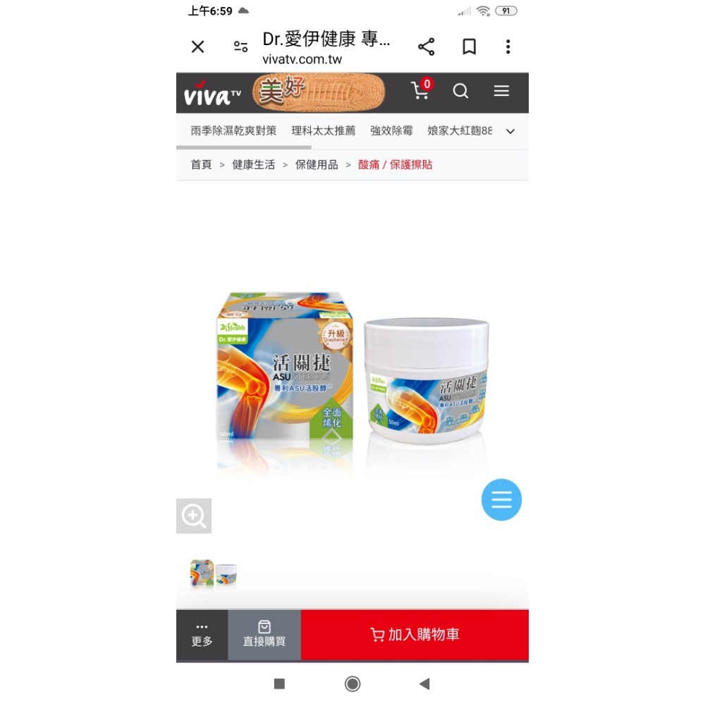 Bonnie House 植享家 舒撫累深層活力霜50ml、美肌修護極淬精華油100ml、 舒撫累沒藥疏通膏30ml-規格圖4