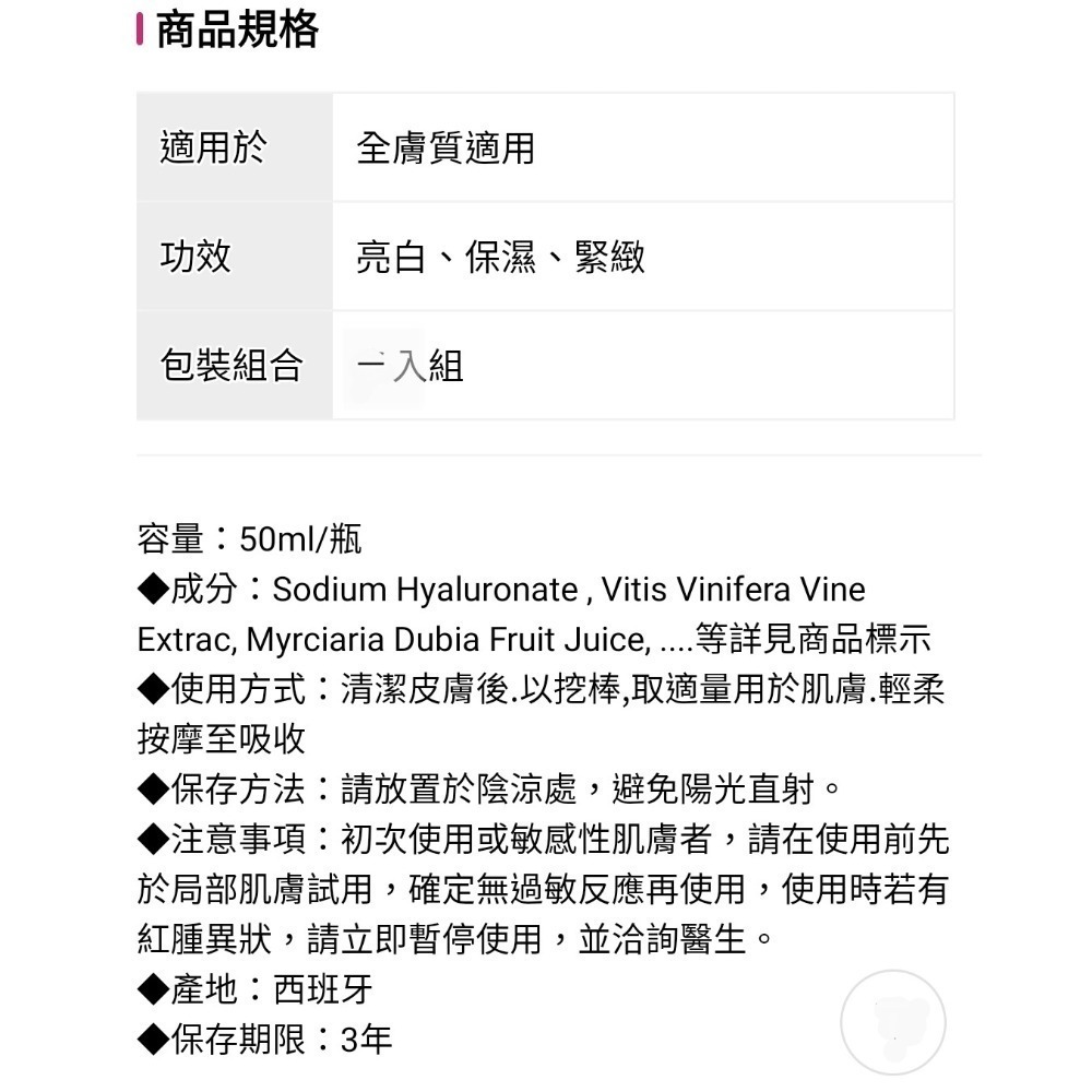 歐洲原裝 Interdermik 超淨白賦活微滴霜50ml🧡INTERDERMIK 超時空4D賦活微滴霜-細節圖5