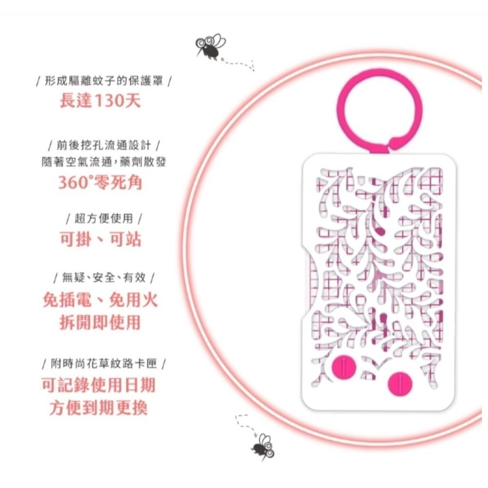 鱷魚牌日本製130天長效防蚊片全新升級款[1卡匣+1藥劑片]-細節圖3