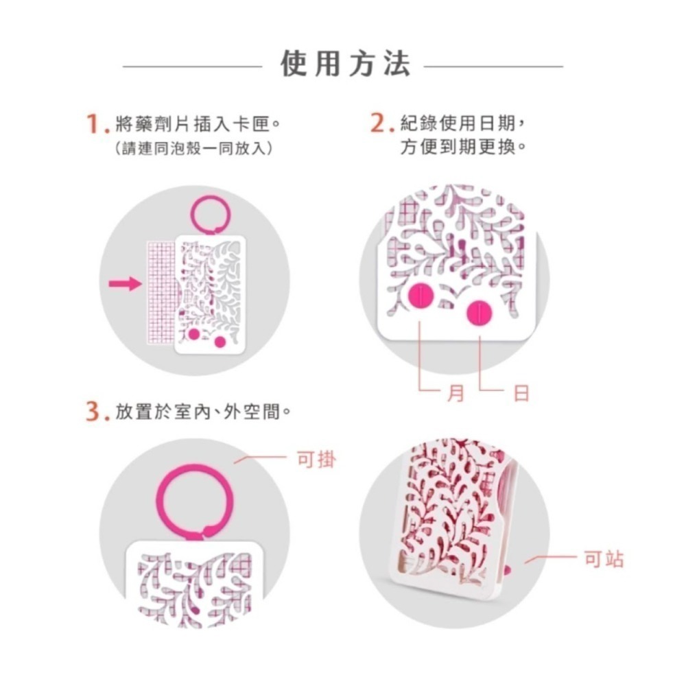 鱷魚牌日本製130天長效防蚊片全新升級款[1卡匣+1藥劑片]-細節圖4