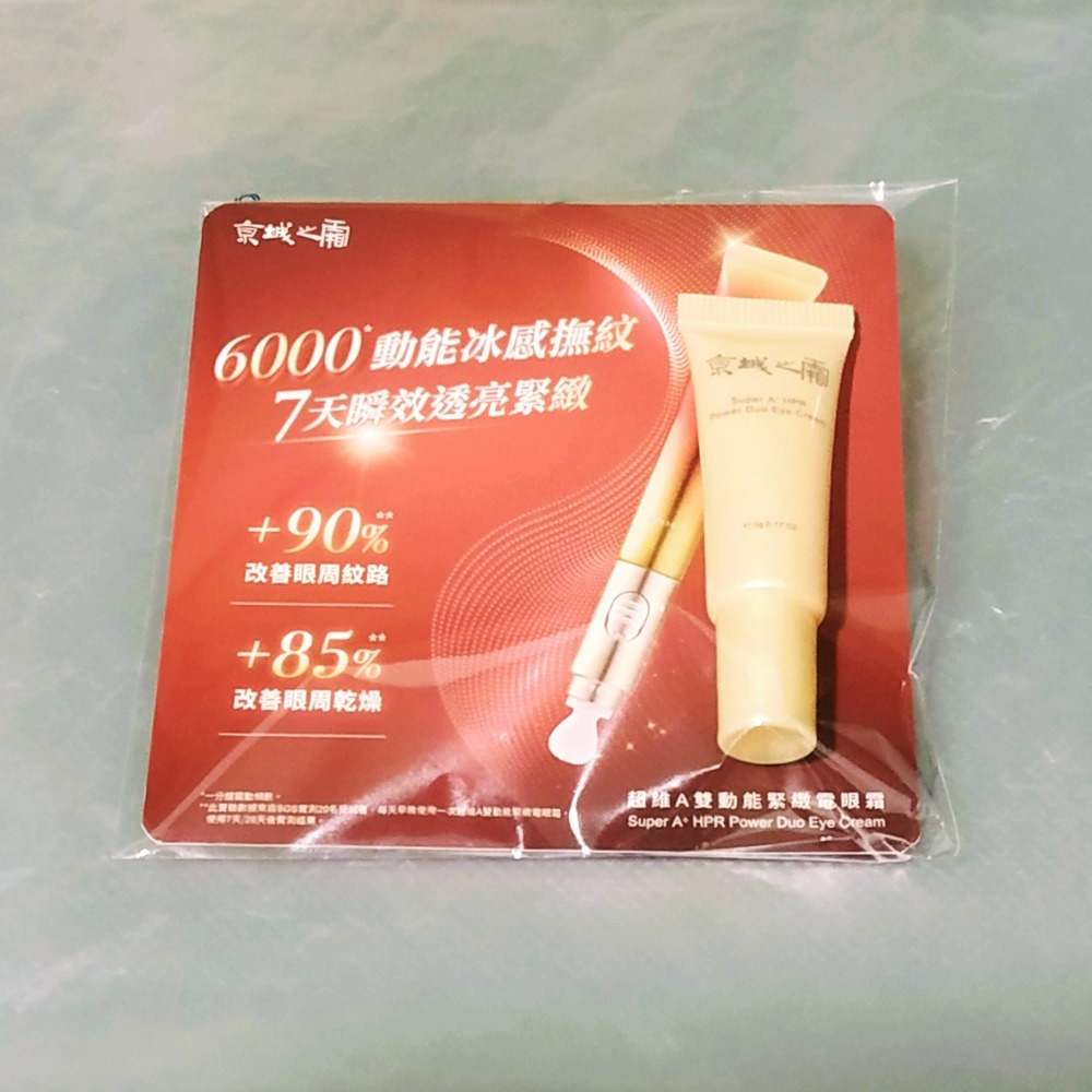 超維A雙動能緊緻電眼霜 15g/瓶、5g/瓶-細節圖2