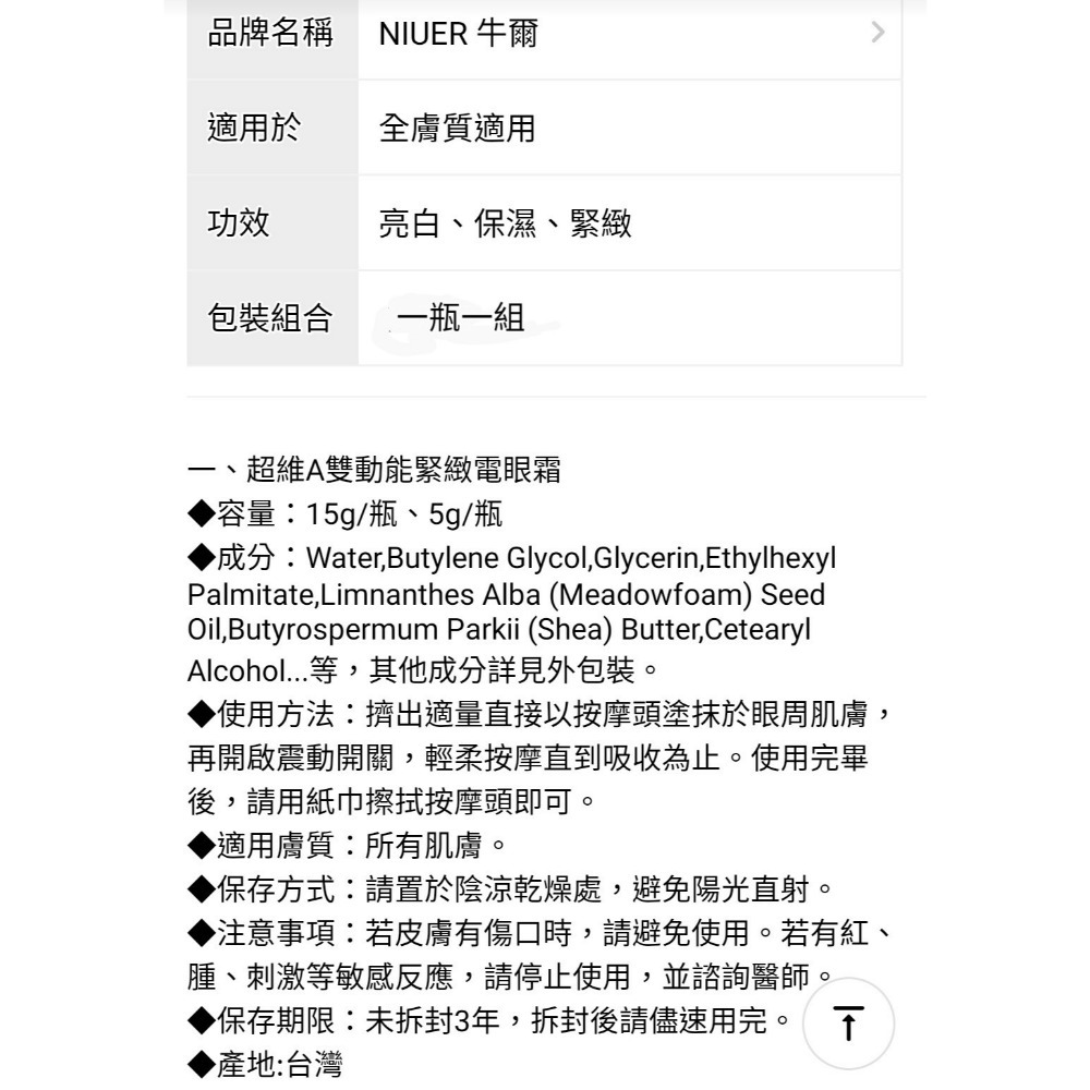 超維A雙動能緊緻電眼霜 15g/瓶、5g/瓶-細節圖5
