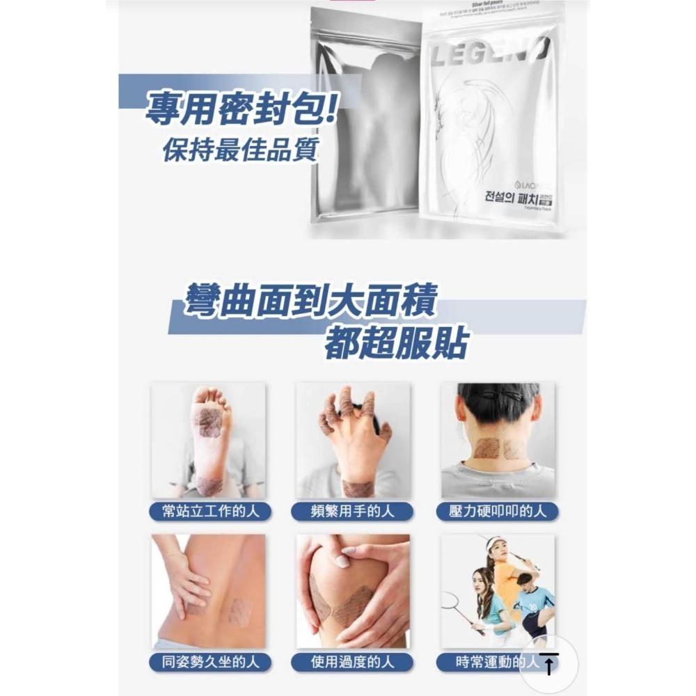 韓國原裝進口生物光波神奇貼/韓國萬能貼布-小片(8片/包)、大片(4片/包)-細節圖4