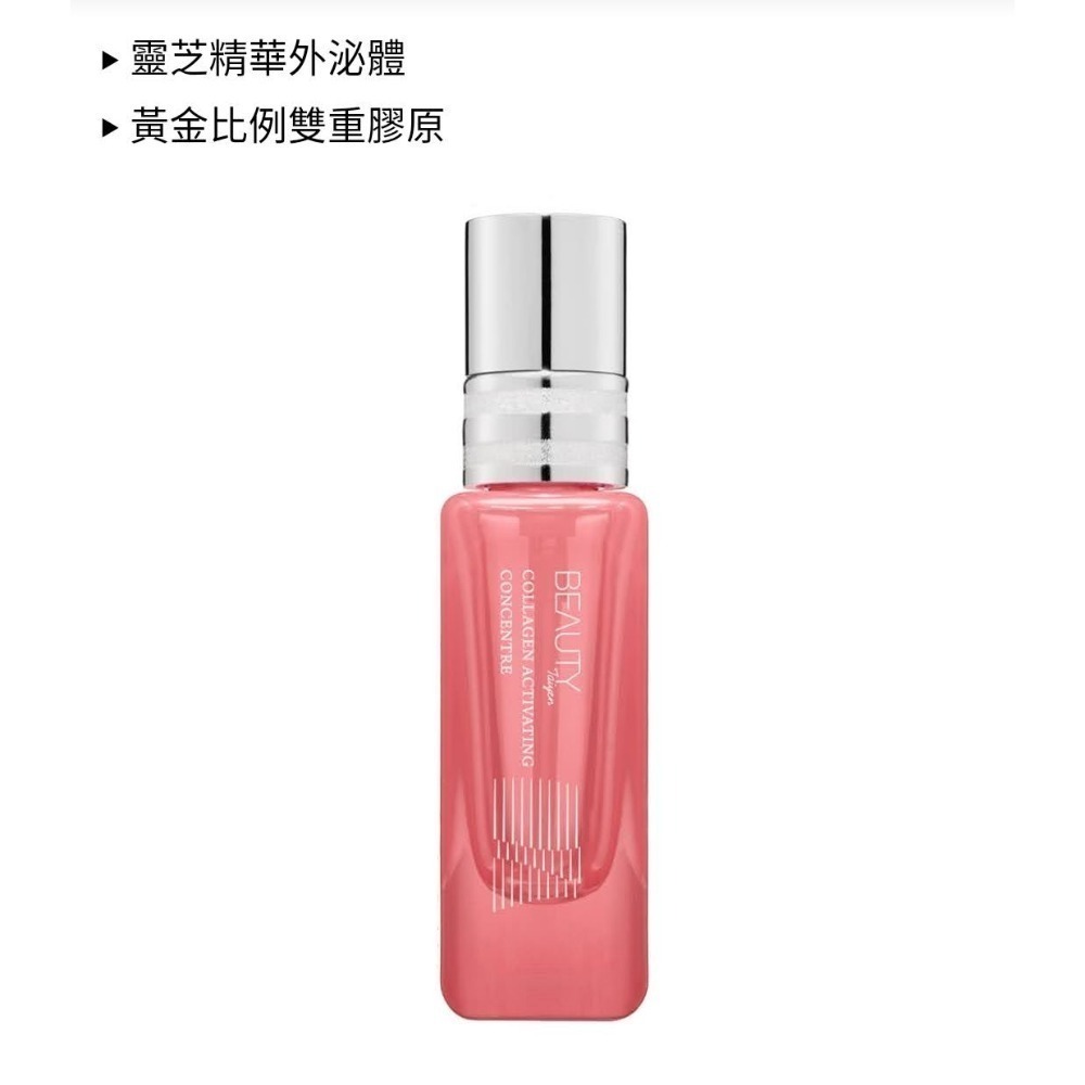 ♥️台鹽2025 專利膠原外泌體【台鹽生技永恆之美膠原安瓶25ml】-細節圖2