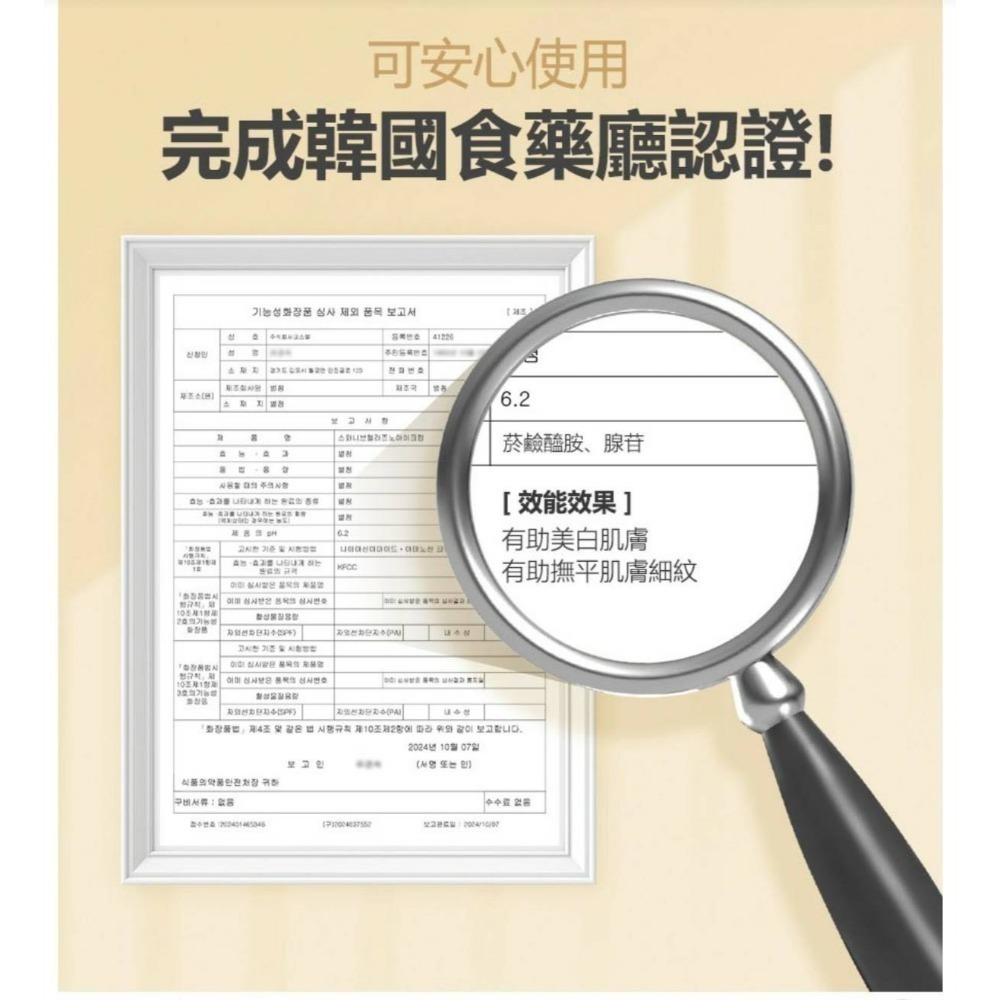 💖最後一瓶💖韓國SWANEVE黑鑽喚白亮眼霜 30ml (全臉可用)-細節圖3