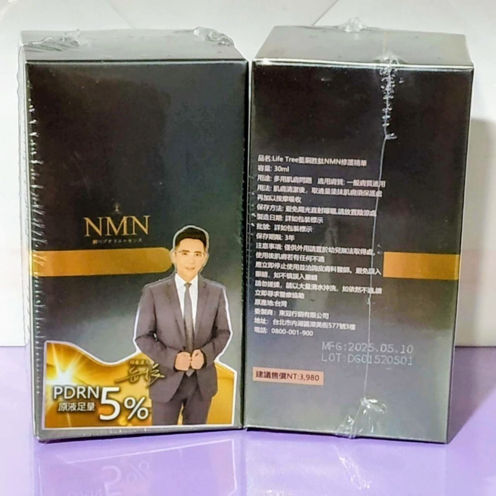 日本LifeTree高濃度PDRN精粹乳🩵Life Tree藍銅胜肽NMN修護精華30ml⚡原價3980-細節圖2