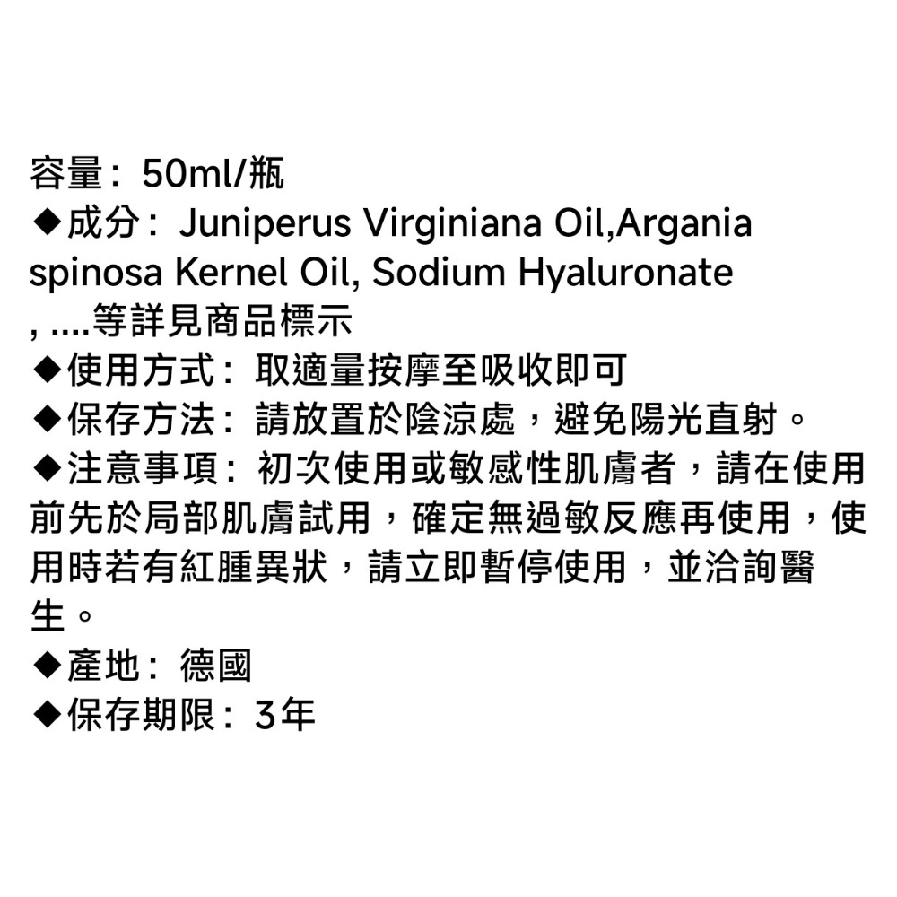 新品❣️德國Dr.Schaumanns 絕世不老肌密精華50ml / 德國原裝 肌密煥齡精華50ml-細節圖3