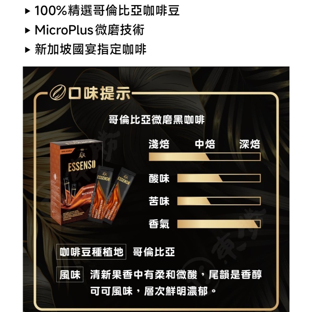 🌟ESSNESO艾森 微磨拿鐵咖啡(二合一)無糖16g×8條/包🌟艾森微磨黑咖啡2g*20條/盒-細節圖2