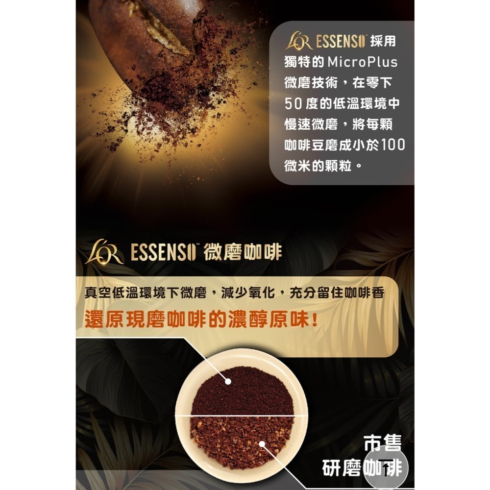 🌟ESSNESO艾森 微磨拿鐵咖啡(二合一)無糖16g×8條/包🌟艾森微磨黑咖啡2g*20條/盒-細節圖3