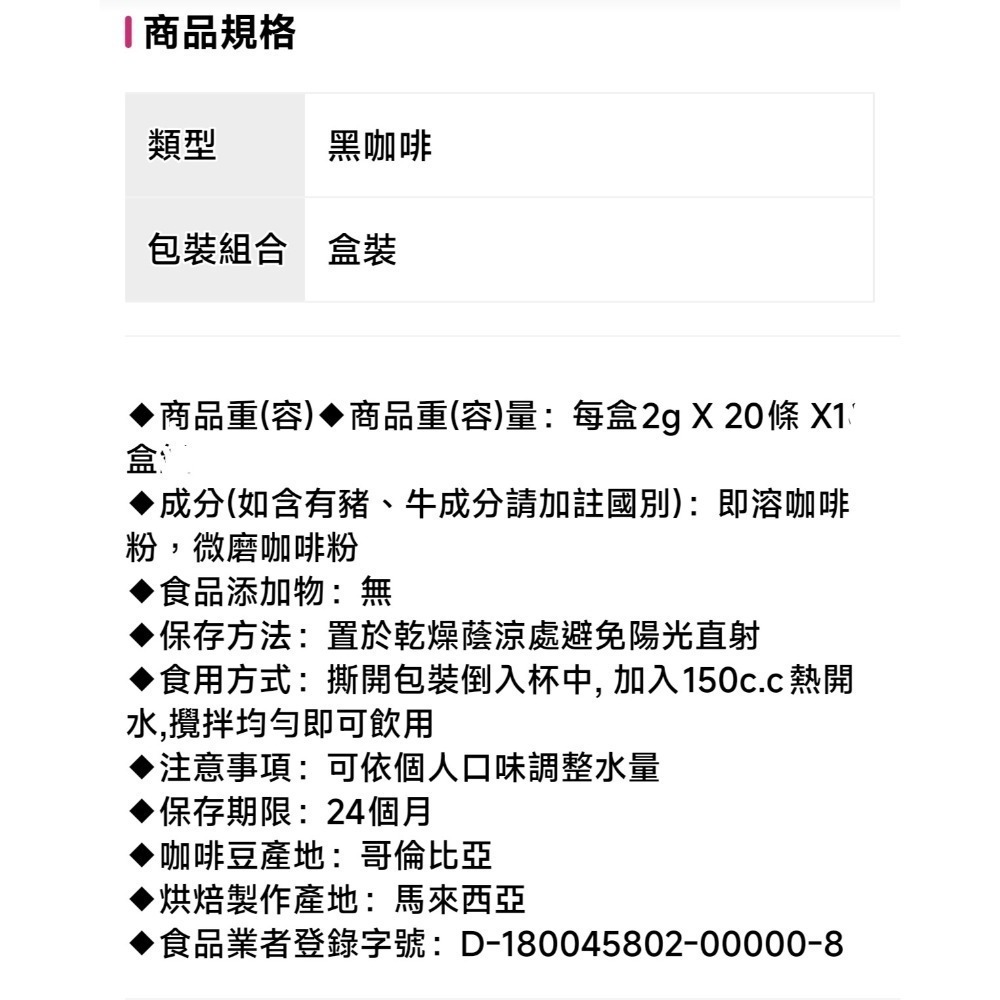 🌟ESSNESO艾森 微磨拿鐵咖啡(二合一)無糖16g×8條/包🌟艾森微磨黑咖啡2g*20條/盒-細節圖4