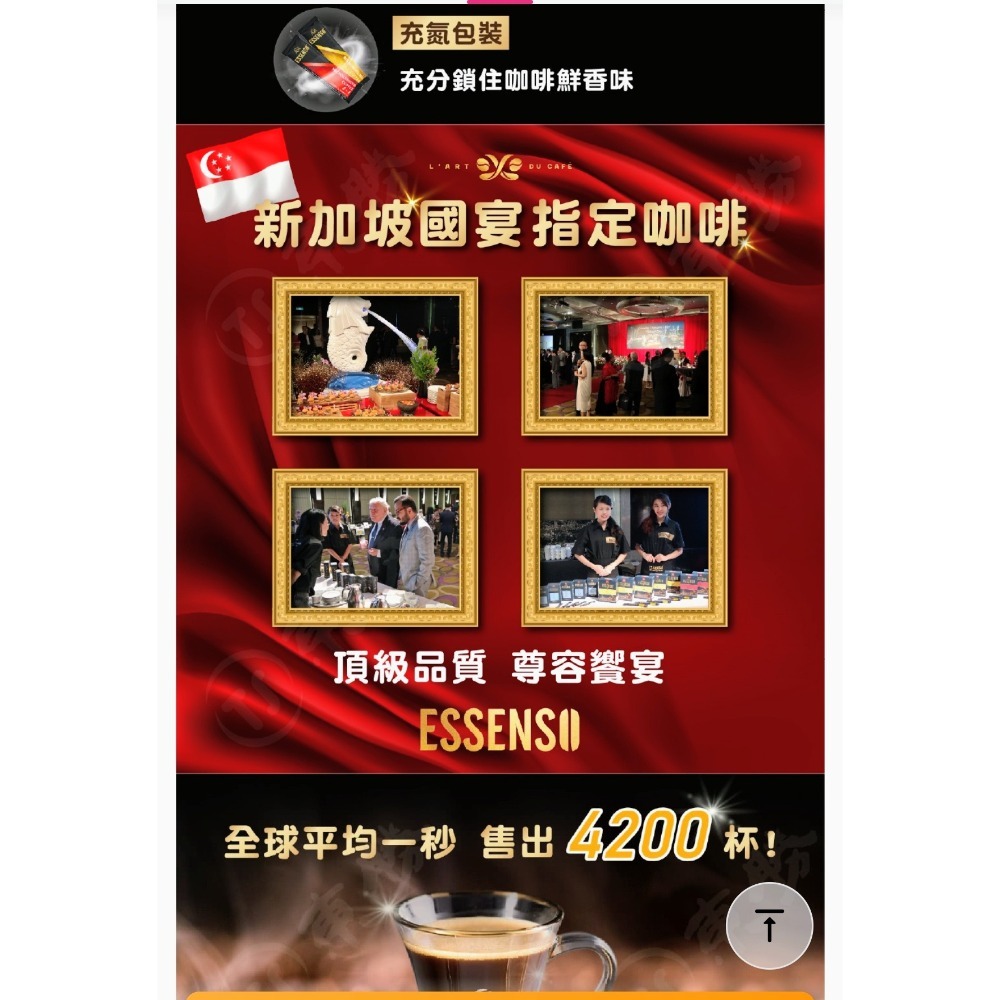 🌟ESSNESO艾森 微磨拿鐵咖啡(二合一)無糖16g×8條/包🌟艾森微磨黑咖啡2g*20條/盒-細節圖7