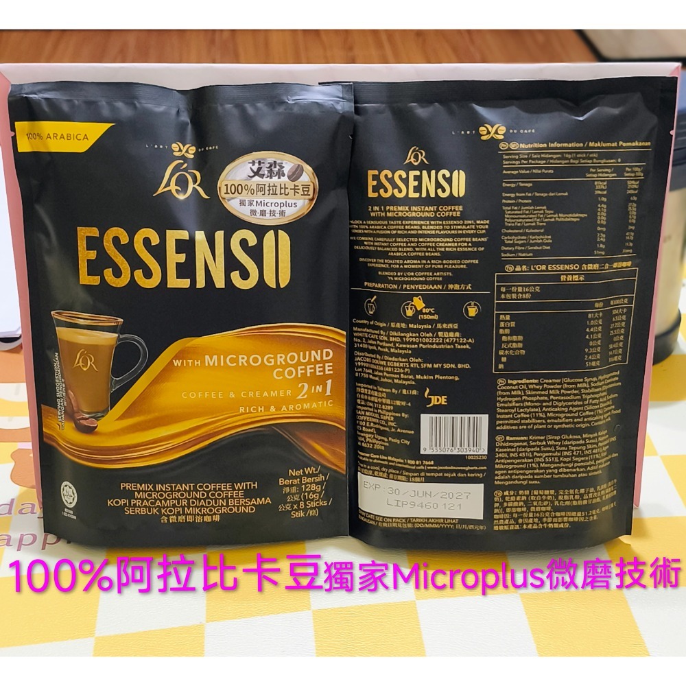 🌟ESSNESO艾森 微磨拿鐵咖啡(二合一)無糖16g×8條/包🌟艾森微磨黑咖啡2g*20條/盒-規格圖9