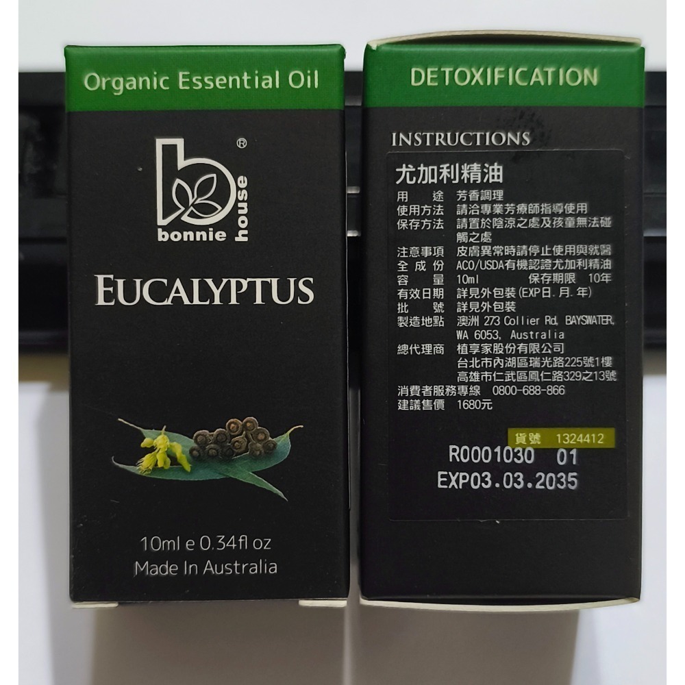 Bonnie House 植享家 雙有機認證 尤加利精油10ml效期2035🌱BONNIE HOUSE 馨馨香息賞香儀-細節圖4