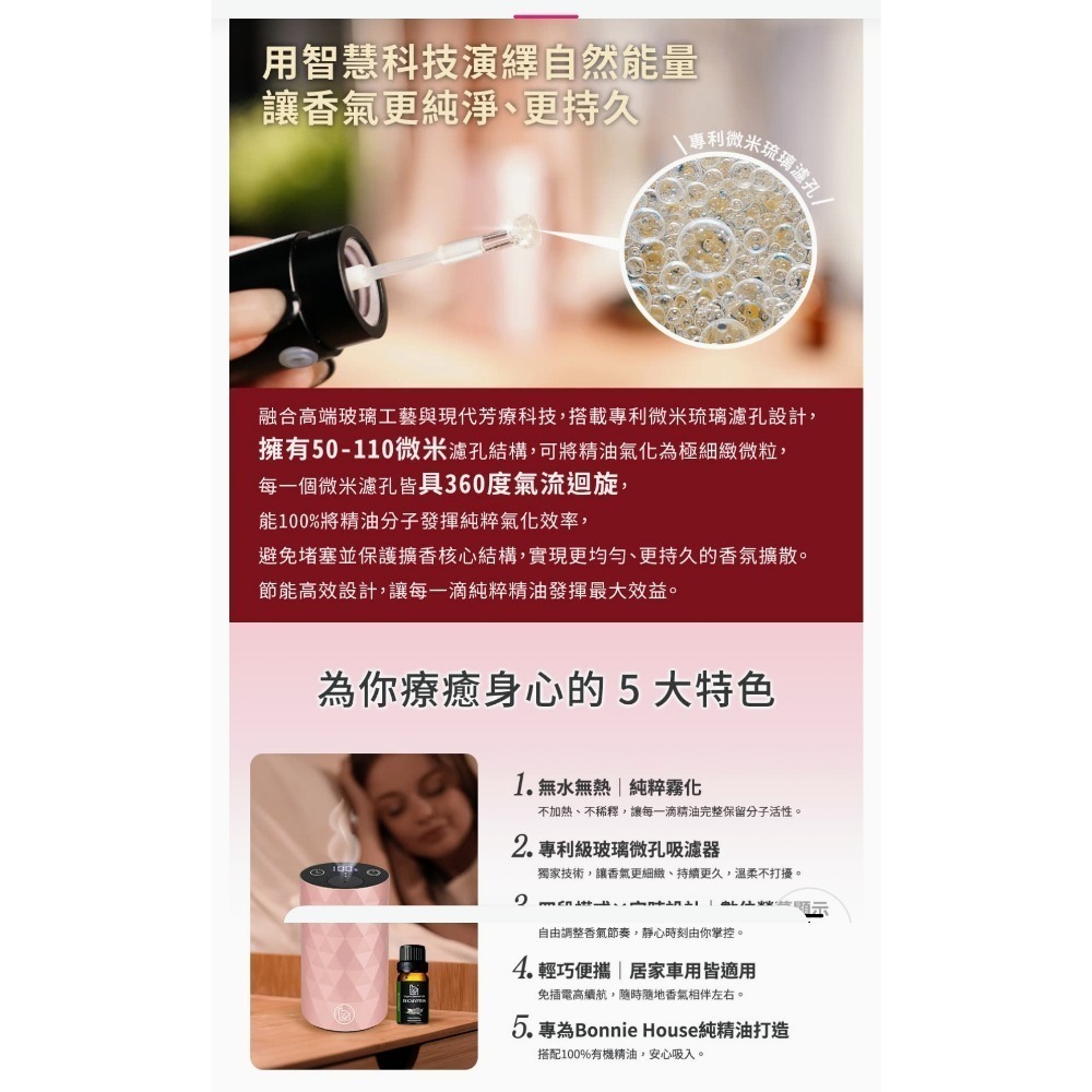 Bonnie House 植享家 雙有機認證 尤加利精油10ml效期2035🌱BONNIE HOUSE 馨馨香息賞香儀-細節圖7
