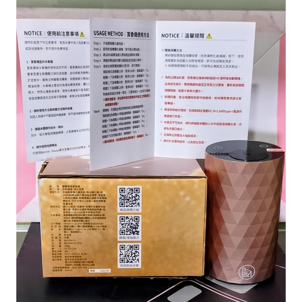 Bonnie House 植享家 雙有機認證 尤加利精油10ml效期2035🌱BONNIE HOUSE 馨馨香息賞香儀-細節圖9
