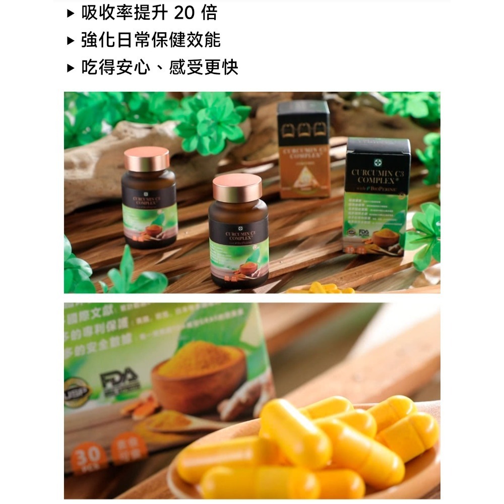 SABINSA美國專利95%超高濃度C3專利薑黃素🧡750ml×30顆/瓶-細節圖4
