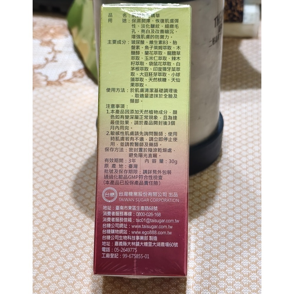 台糖生技 速效雙外泌體抗老水光精華30ml🧡詩丹雅蘭肌因新生精華-細節圖3