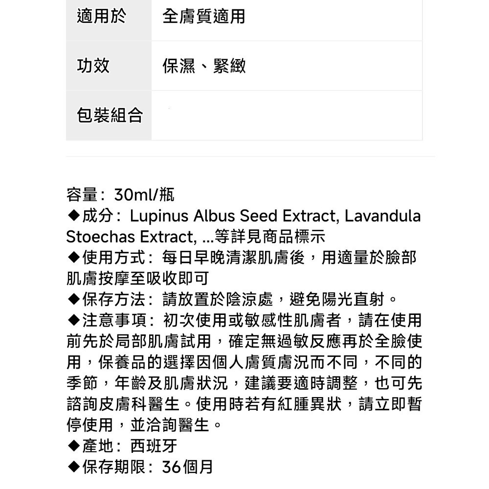 歐洲原裝Interdermik DDS奇蹟精萃 西班牙原裝30ml-細節圖5