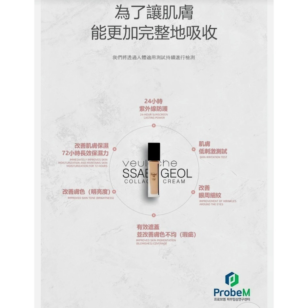 韓國粉膚科技膠原粉底30g🌞高防曬🌞韓國原裝裸膚膠原防曬亮顏乳30g-細節圖3