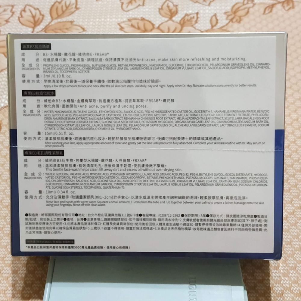 Dr. May 美博士 專業潤色清爽防曬乳 SPF50+PA++++10ml🩷美博士 B3水楊酸抗痘旅行三件組-細節圖3