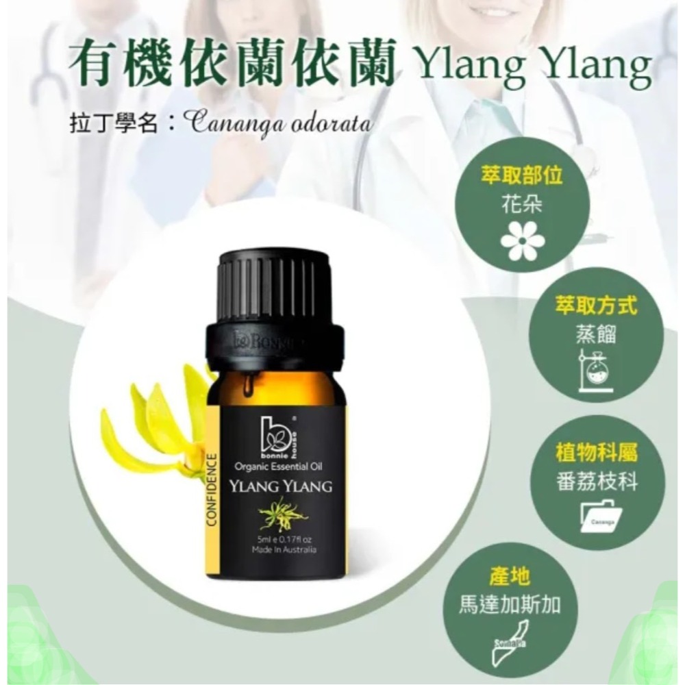 BONNIEHOUSE 植享家 有機認證 依蘭依蘭精油5ml 🌸植享家牡丹花擴香石（附外罩、外盒）-規格圖6