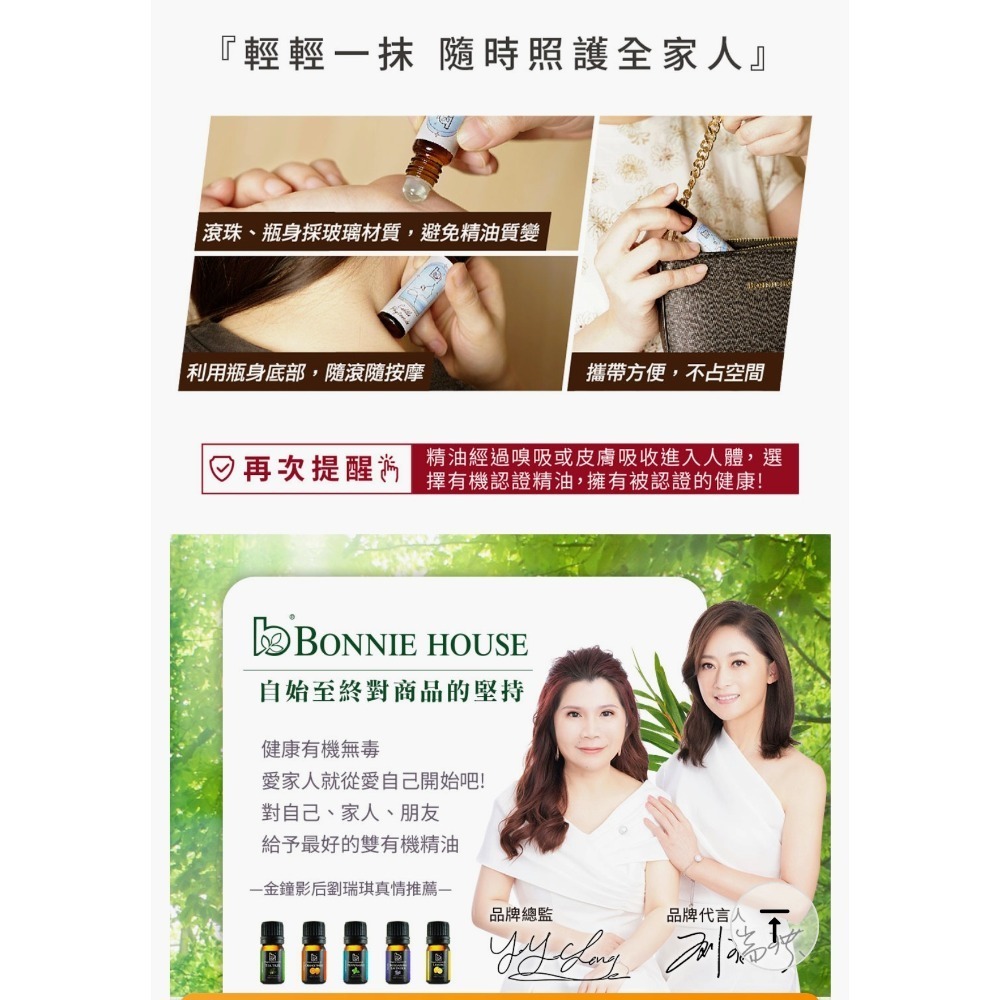 Bonnie House 植享家 好棒棒滾珠精油-沉浸靜謐之境10ml-細節圖3