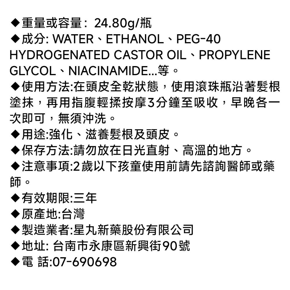 Dr.醫倍148國專利速效淨皮滾珠精華24.80g🩵醫倍 Dr. 淨皮士-細節圖2
