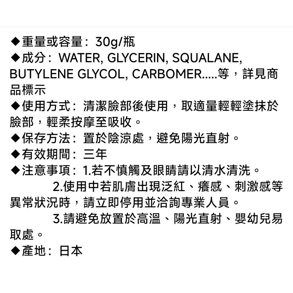 日本米之姬舒眠修復精油霜30g/瓶💖日本米之姬晚安舒眠青春修復美人霜-細節圖2