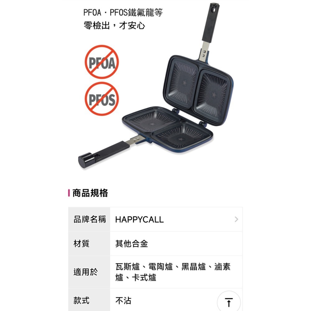 韓國 HAPPYCALL 石墨烯瞬熱早午餐鍋、雙面鍋、吐司鍋-細節圖4