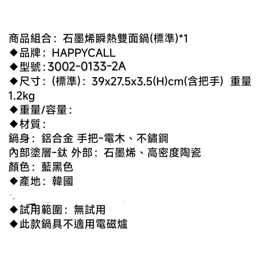 韓國 HAPPYCALL 石墨烯瞬熱早午餐鍋、雙面鍋、吐司鍋-細節圖6