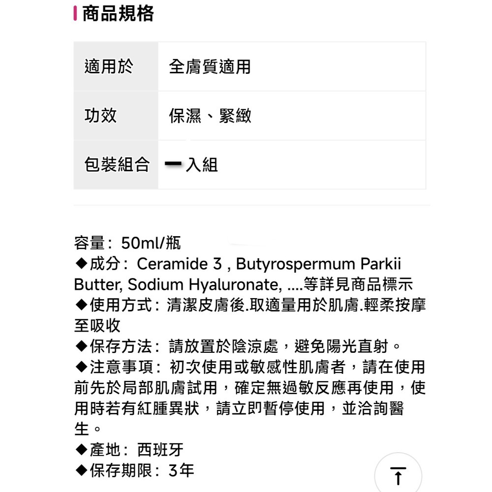 歐洲Interdermik全日防禦抗老光子晶萃50ml 西班牙原裝-細節圖5