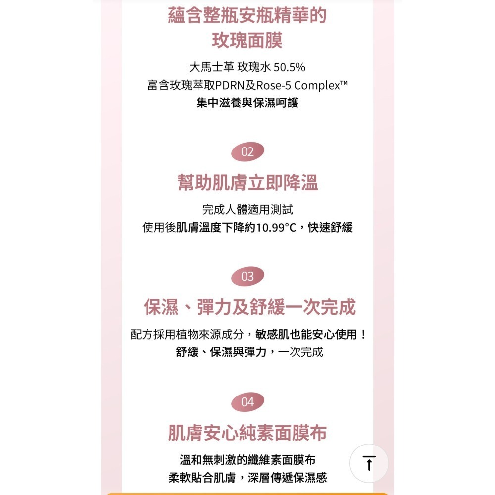 韓國TIAB玫瑰PDRN安瓶面膜(10片/盒)🌺韓國TIAB玫瑰PDRN活顏滋養面膜-細節圖3