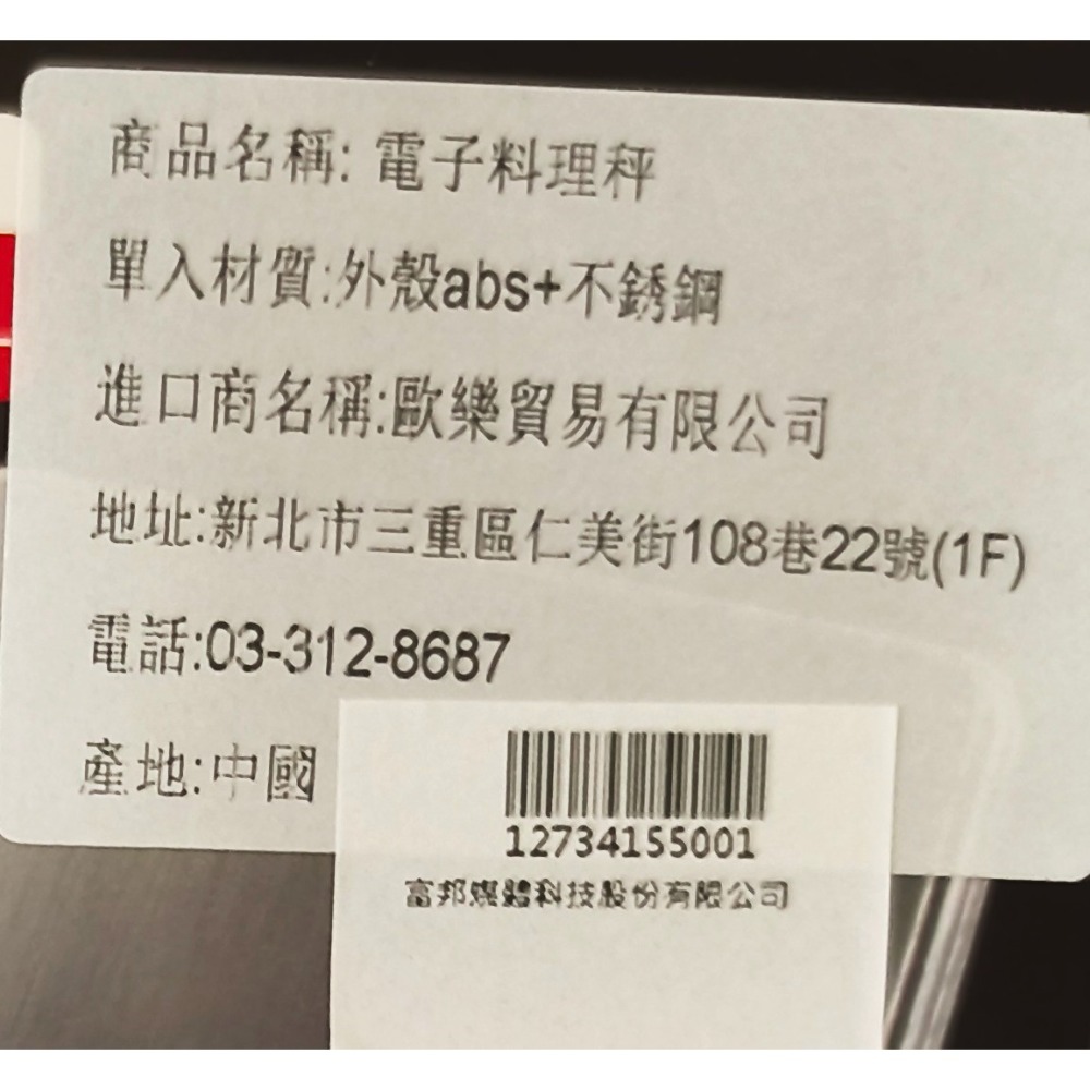 電子料理秤（家用電池款 銀色 內附2顆電池）⭐手提行李秤、旅行電子秤、迷你秤-細節圖3
