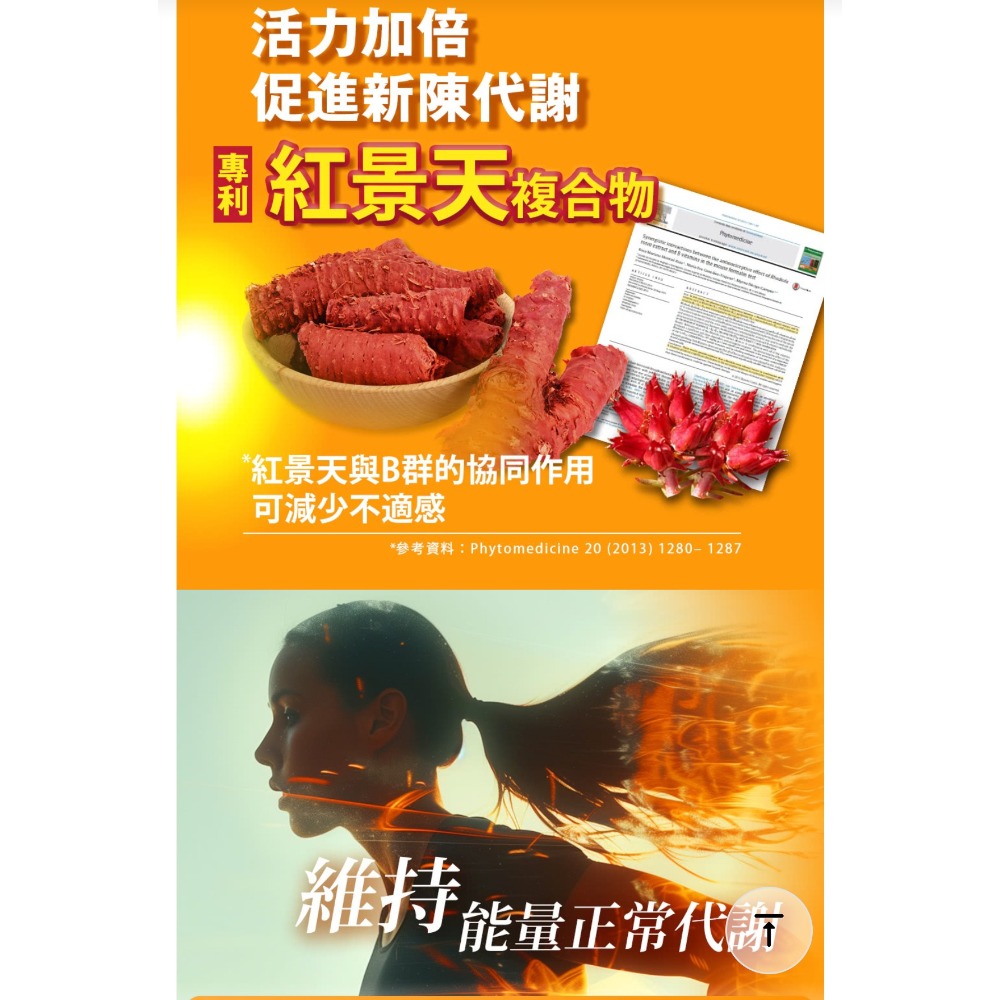 元氣堂高穿透護理級B群30粒/盒🌟B群對策EX膜衣錠-細節圖3