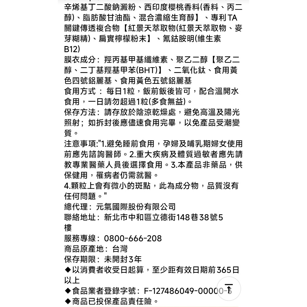 元氣堂高穿透護理級B群30粒/盒🌟B群對策EX膜衣錠-細節圖5