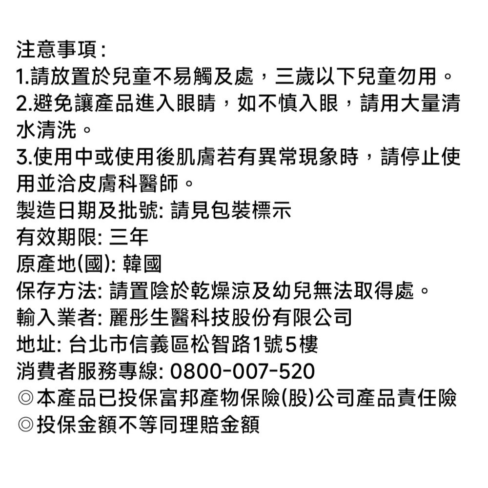 DV 麗彤生醫 韓國8D水光膠原緊緻豐潤面膜80g-細節圖4